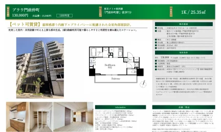ブラウ門前仲町 1203号室 0