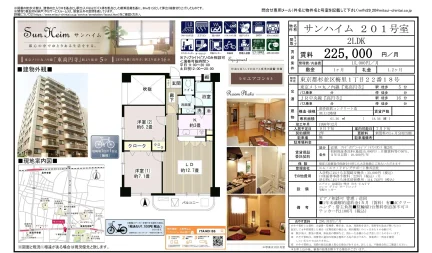 サンハイム 201号室 0