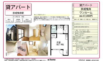 コーポ35 103 103号 0