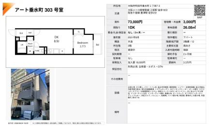 アート垂水町 303号 0