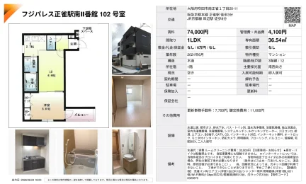 フジパレス正雀駅南II番館 102号室 102号 0