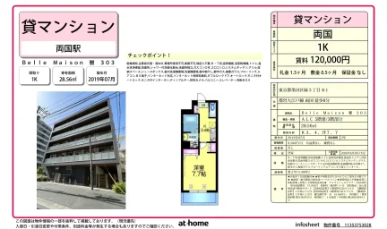 Belle Maison 雅 303号 0