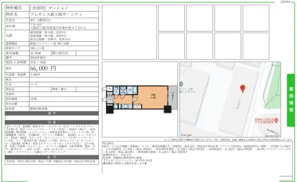 プレサンス新大阪ザ・シティ 207 0