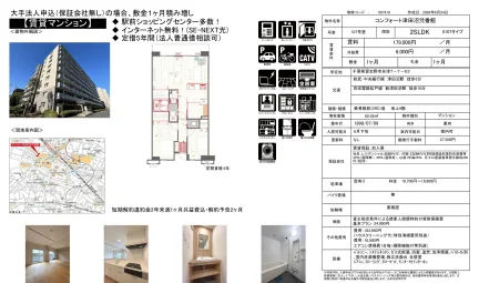 コンフォート津田沼弐番館 107号室 0