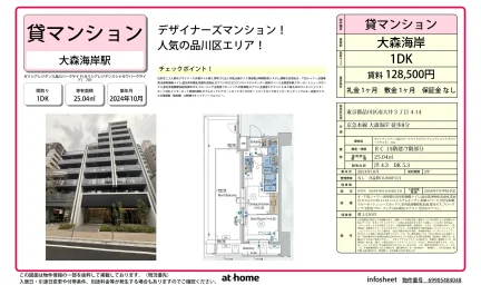 ガリシアレジデンス品川パークサイド 0