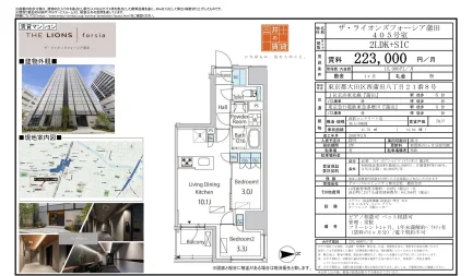 ザ・ライオンズフォーシア蒲田 405号 0