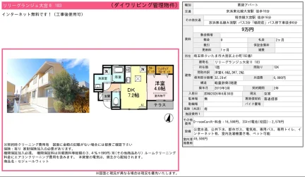 リリーグランジュ大宮 103 103 0
