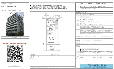 コンフォリア木場親水公園 1005号 0