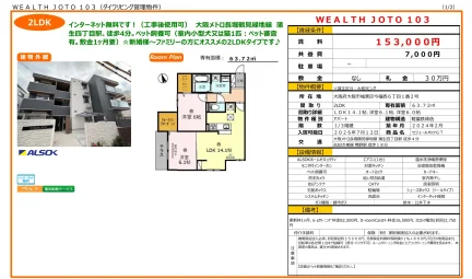 WEALTH JOTO 103 103号 0