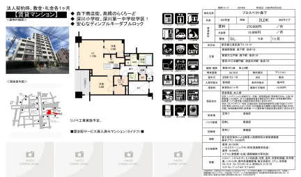 プロスペクト森下 202号室 0