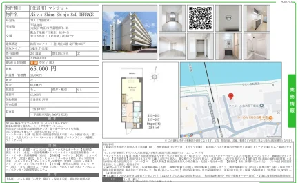 Alivis Shino Shinjo SoL TERRACE 213 0