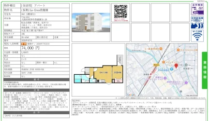 (仮称) La-rea香露園 302号 0