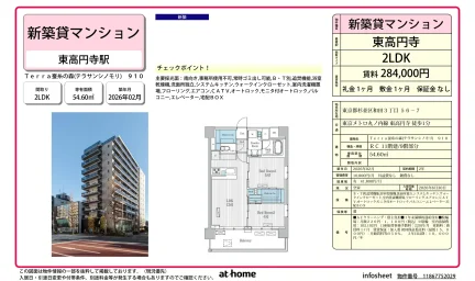 Terra蚕糸の森 0