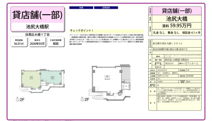 エクラインイケジリオオハシ201 201号 0