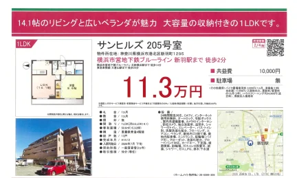 サンヒルズ 205号 0