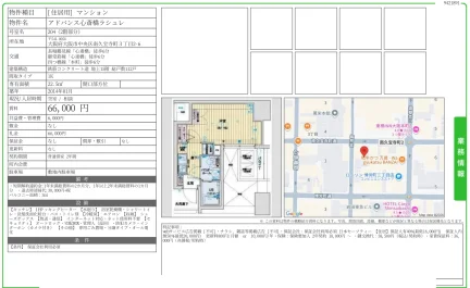 アドバンス心斎橋ラシュレ 204 0
