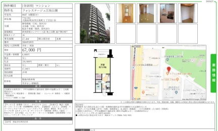 フォレステージュ江坂公園 0607号 0