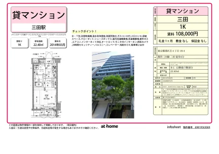 メインステージ三田アーバンスクエア 0
