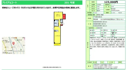 プレミアムコート 201号室 0