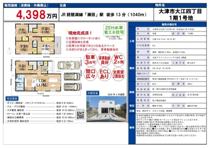 Brand New 5-Bedroom House in Oe 0
