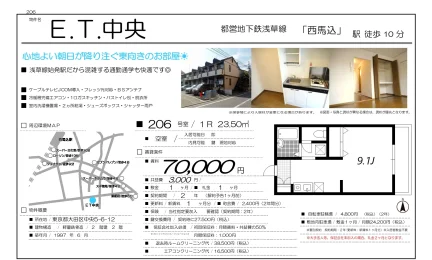 E.T.中央 206号 0