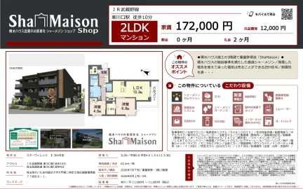 スターヴィレッジⅡ 304号 0