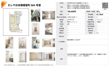 セレサ日本橋堀留町 604号 0