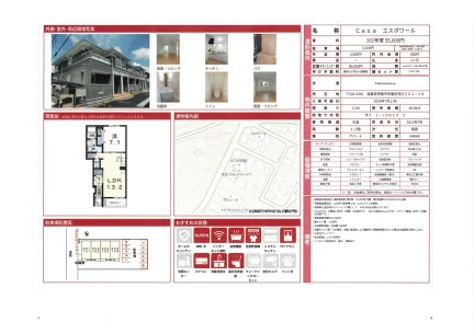 Casa エスポワール 102号 0