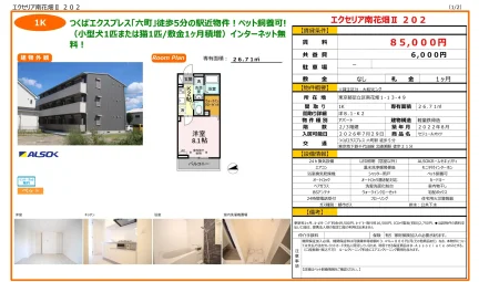 エクセリア南花畑Ⅱ 202 0