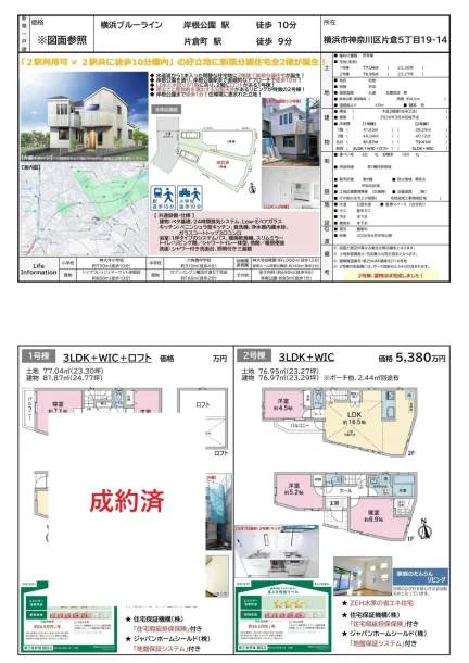 片倉5丁目19-14 1号 0