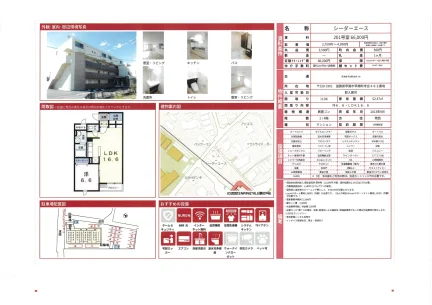 シーダーエース 201号室 0