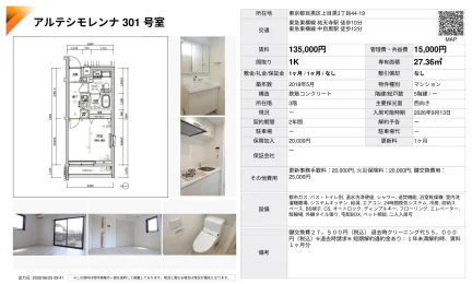 アルテシモレンナ 301号 0