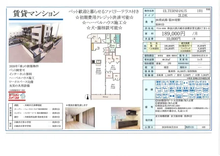 ウォームレット 101号室 0