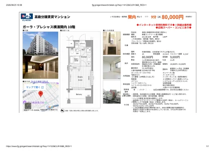ガーラ・プレシャス横濱関内 10号 0