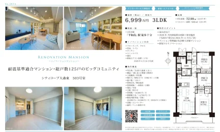 シティコープ大森東 503号室 503号 0
