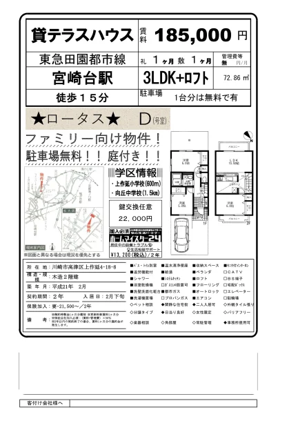ロータス 0