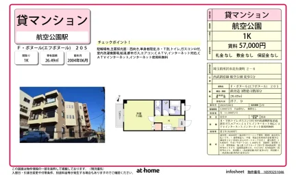 Studio Condo Near Station in Kitayurakucho 0