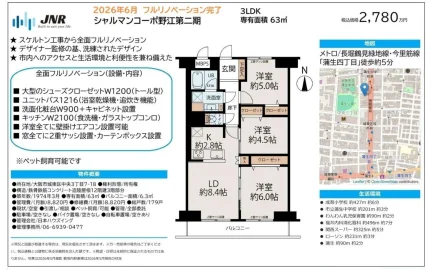 シャルマンコーポ野江第二期 0