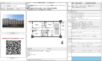 コンフォリア成増グリーンサイド 904号 0