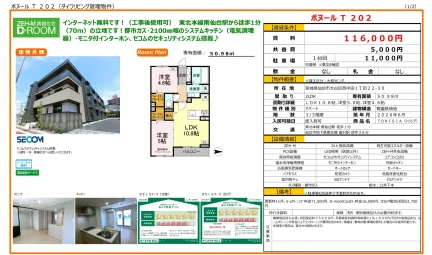 ボヌール T202 202 0