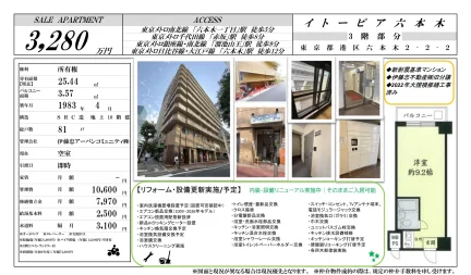 イトーピア六本木 303号 0