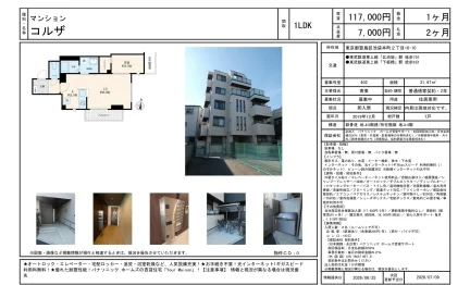 マンション コルザ 402 0