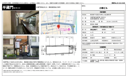 小柴ビル 1号 0