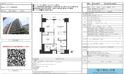 BPRレジデンス門前仲町 0903号 0