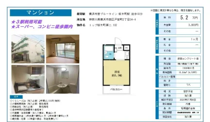 くらしーど24 102 0