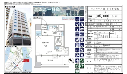 エムエー月島 508号 0
