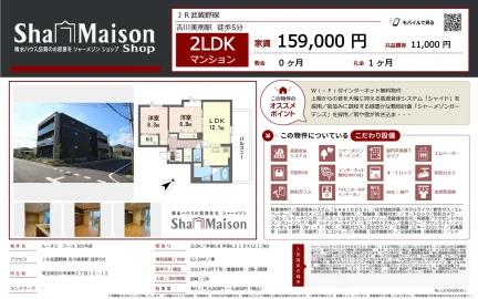 シャーメゾンライフSUPPORT24 301号 0