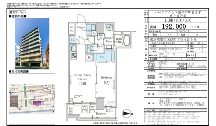パークアクシス錦糸町WEST 606号 0