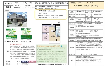カリーノノーチェ 303号 0