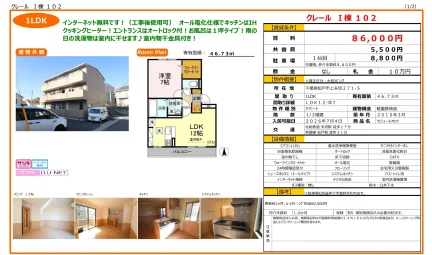 クレール I棟 102 0